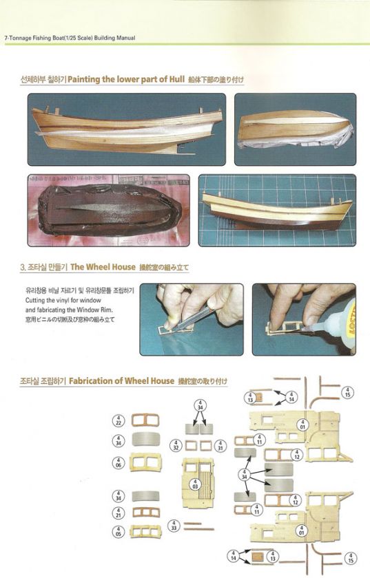 25 Scale 7 Tonnage Korean Fishing Boat Wood Model Kit  