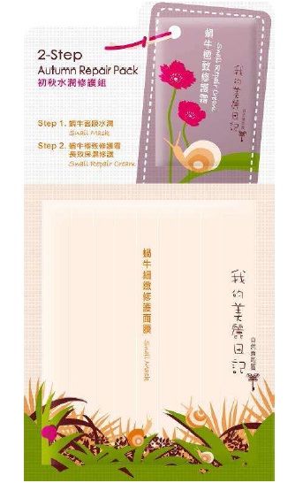 My Beauty Diary Snail Mask + Snail Repair Creamy Gel 2 step Mask Pack 