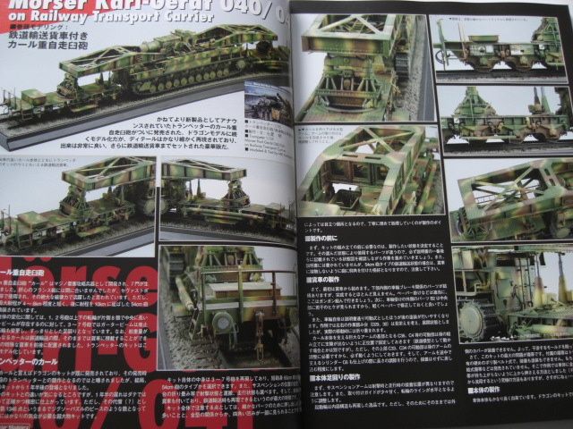 Master Modelers Modeling Magazine #19 Japanese Book  