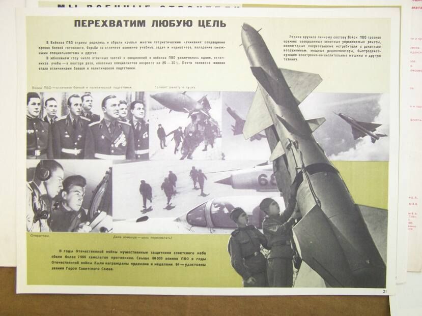 RussianPropaganda POSTERS SET  Komsomol in war 18 pcs  