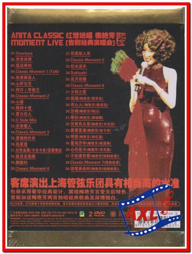 Anita Mui   Anita Classic Moment Live  2DVD  