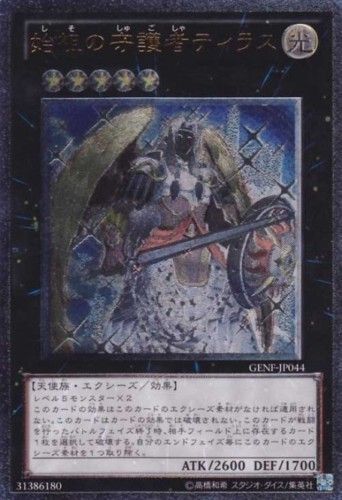 YuGiOh GENF JP044 Protector of the Founders, Tyrus 3D  