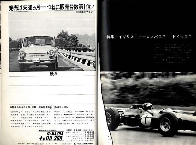   MAGAZINE Vol.031 Oct,1964 F1 British GP German GP BLUEBIRD 410 SSS