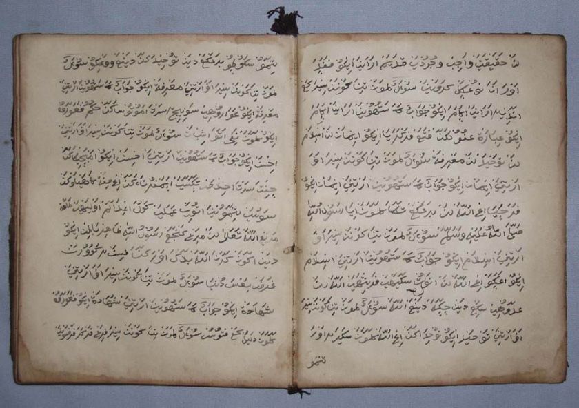 Antique Arabic Calligraphy Book koran manuscript ac05  