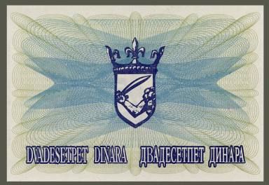 25 DINARA Banknote BOSNIA and HERZEGOVINA   1992   Coat of ARMS   Pick 