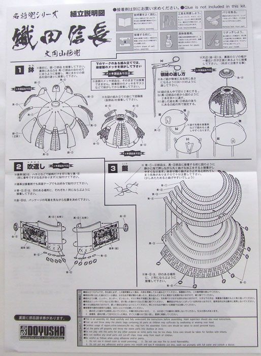 Doyusha K8 Oda Nobunaga Samurai Armet Helmet  