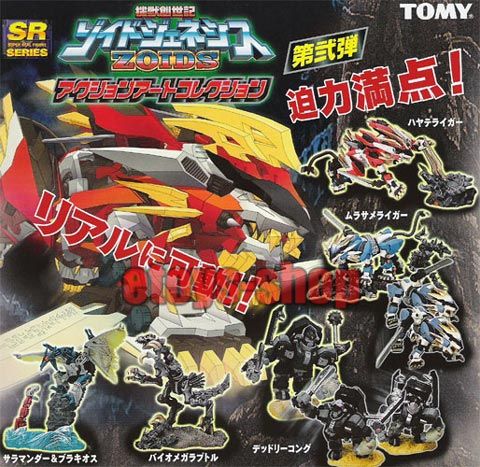 ZOIDS Blade Liger Iron Kong Raptor SR Series 2 Gashapon Full Set 